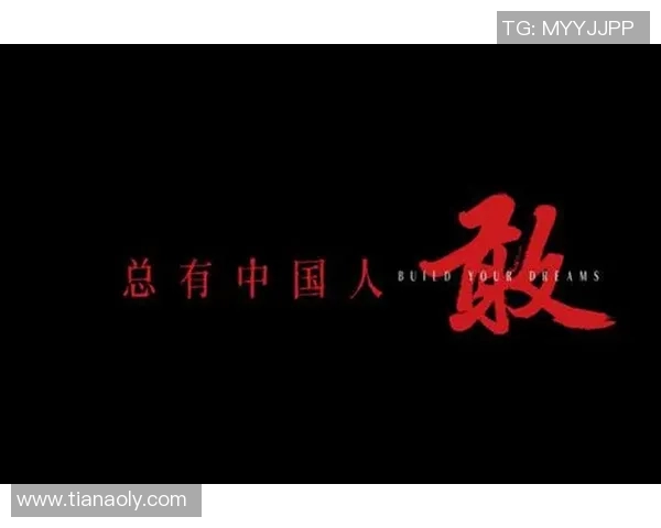 焦泊乔的成长之路与未来展望：从平凡到卓越的奋斗故事